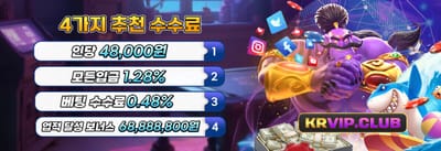 매주 쏟아지는 VIP 무제한 캐시백 promotion banner
