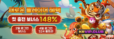 신규 가입 환영 보너스 promotion banner