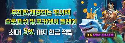 친구 초대 보너스 promotion banner