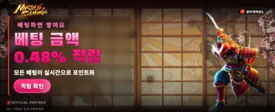 닌자와 사무라이의 최후의 승부